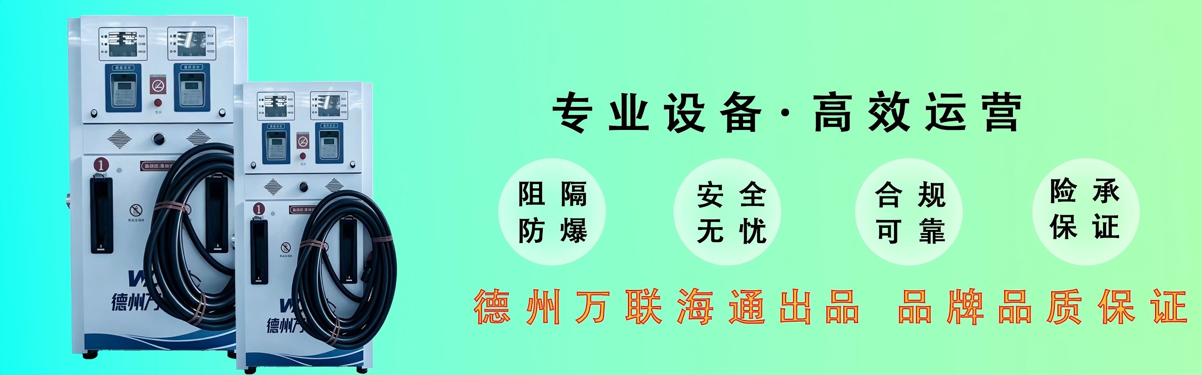 万联海通工厂实力