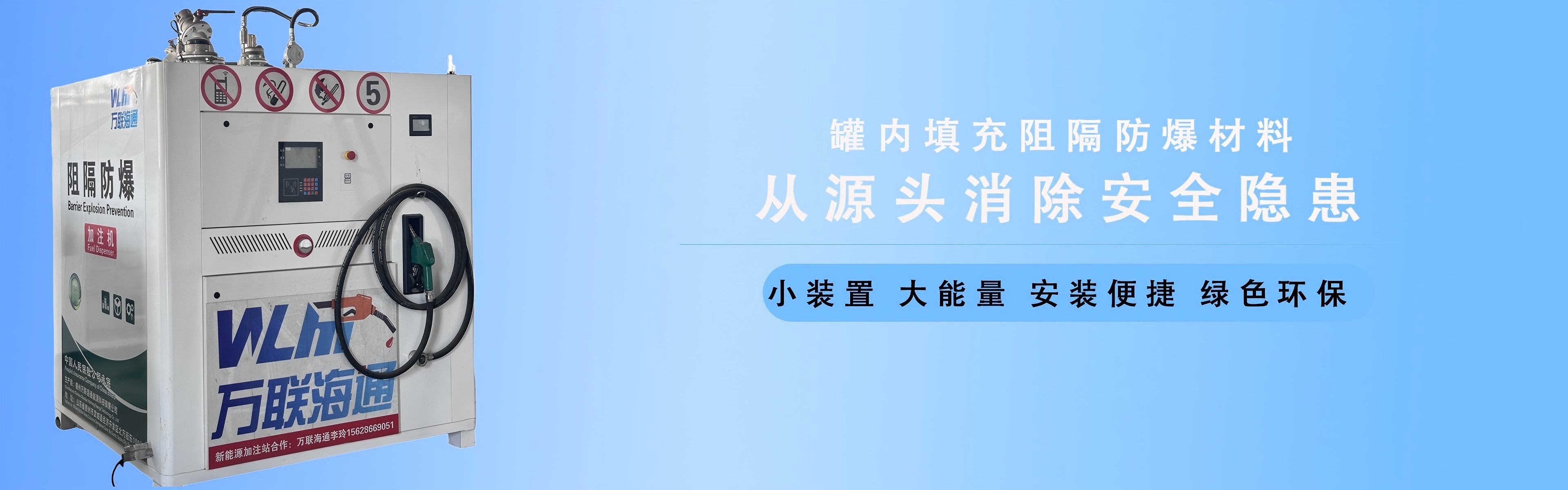 万联海通客户案例