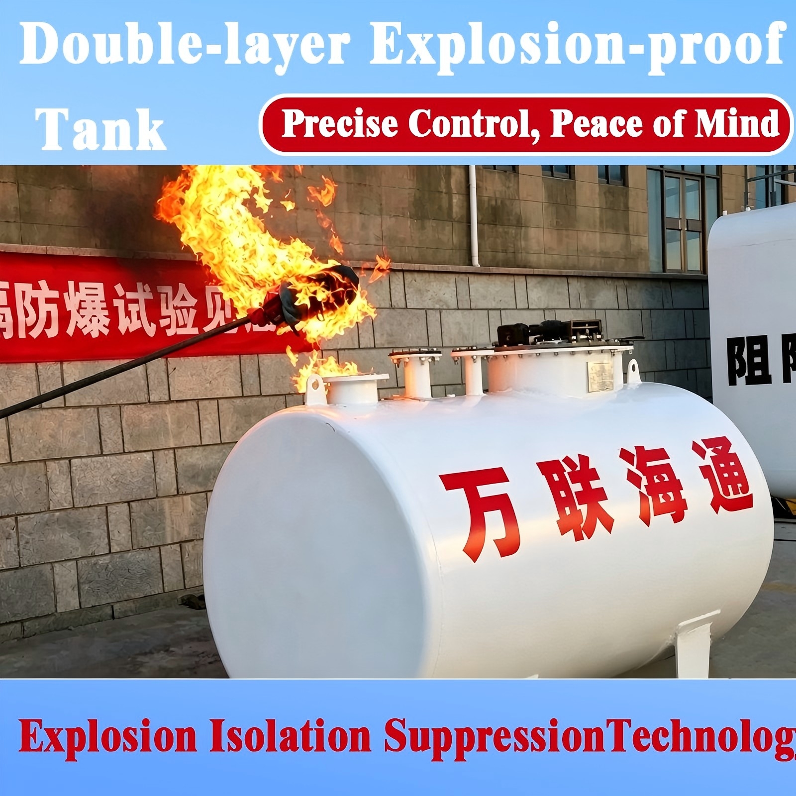 防爆储能罐体